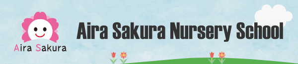 Aira Sakura Nursery School